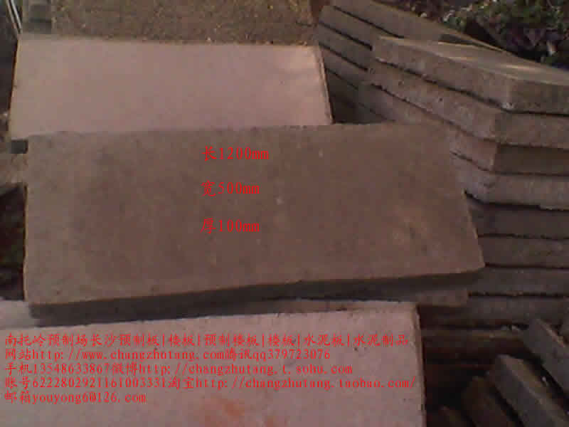 长沙 承插管 梁 方桩 石材 双T板 天沟 屋面板水泥板1.jpg